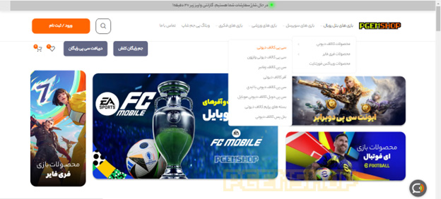 مرحله اول خرید سی پی