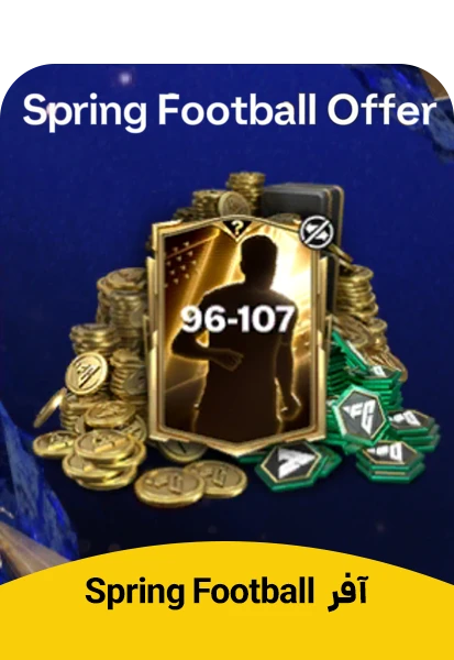 آفر Spring Football اف سی موبایل