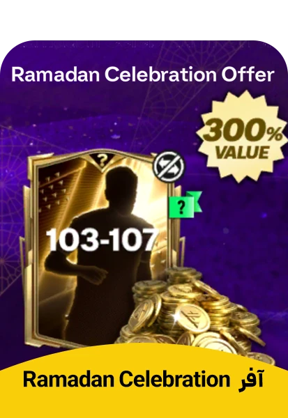 آفر Ramadan Celebration اف سی موبایل (آفر رمضان)