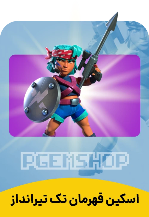 اسکین قهرمان تک تیرانداز کلش اف کلنز (Sniper Champion)
