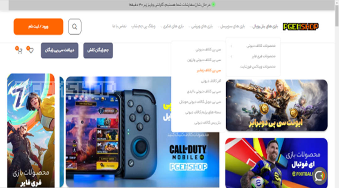 سی پی زمان بر