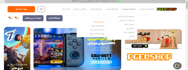 جم کلش رویال 