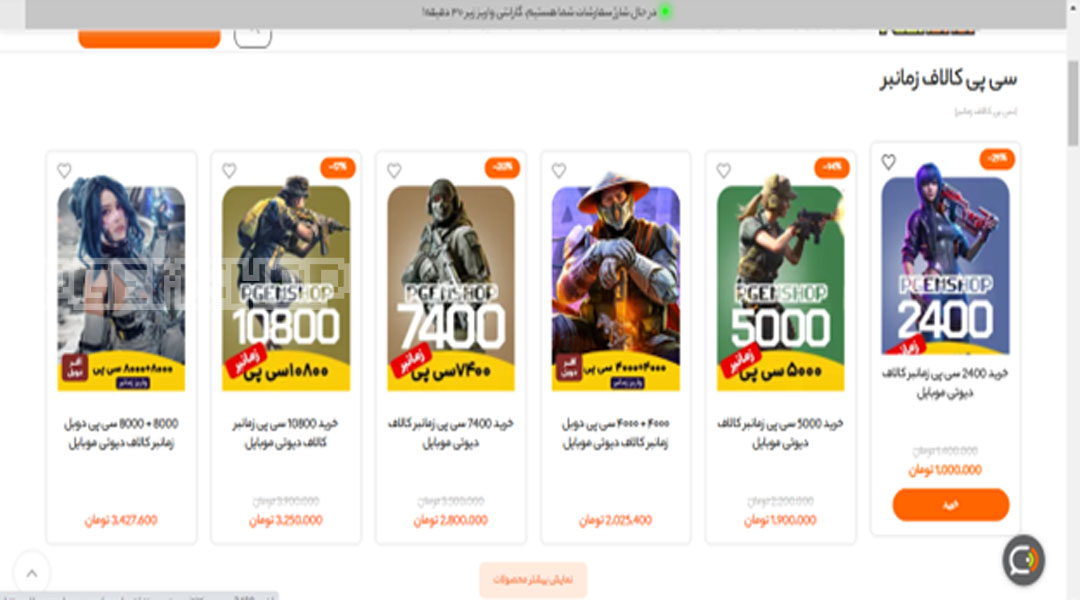 سی پی زمانبر کالاف