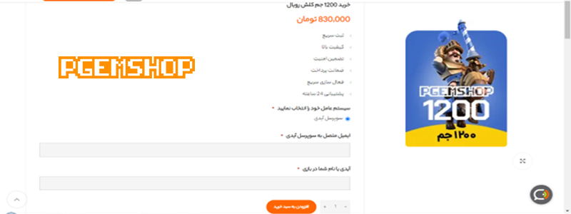 جم کلش رویال 