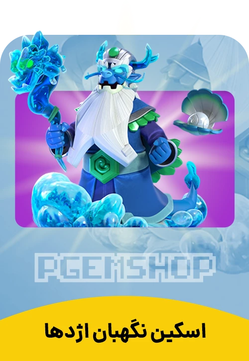 اسکین واردن اژدها کلش اف کلنز Dragon Warden