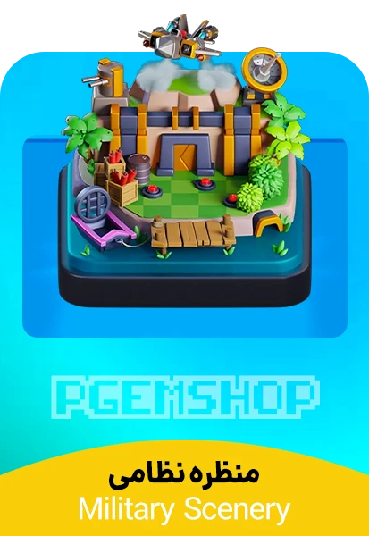 منظره نظامی (Military Scenery) کلش اف کلنز