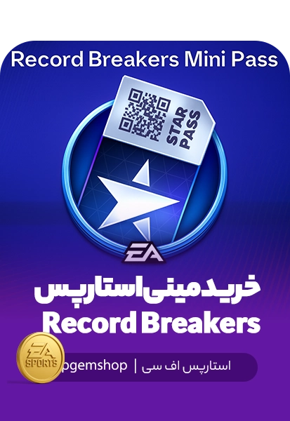 خرید مینی پس رکورد بریکرز اف سی موبایل (Record Breakers Mini Pass)