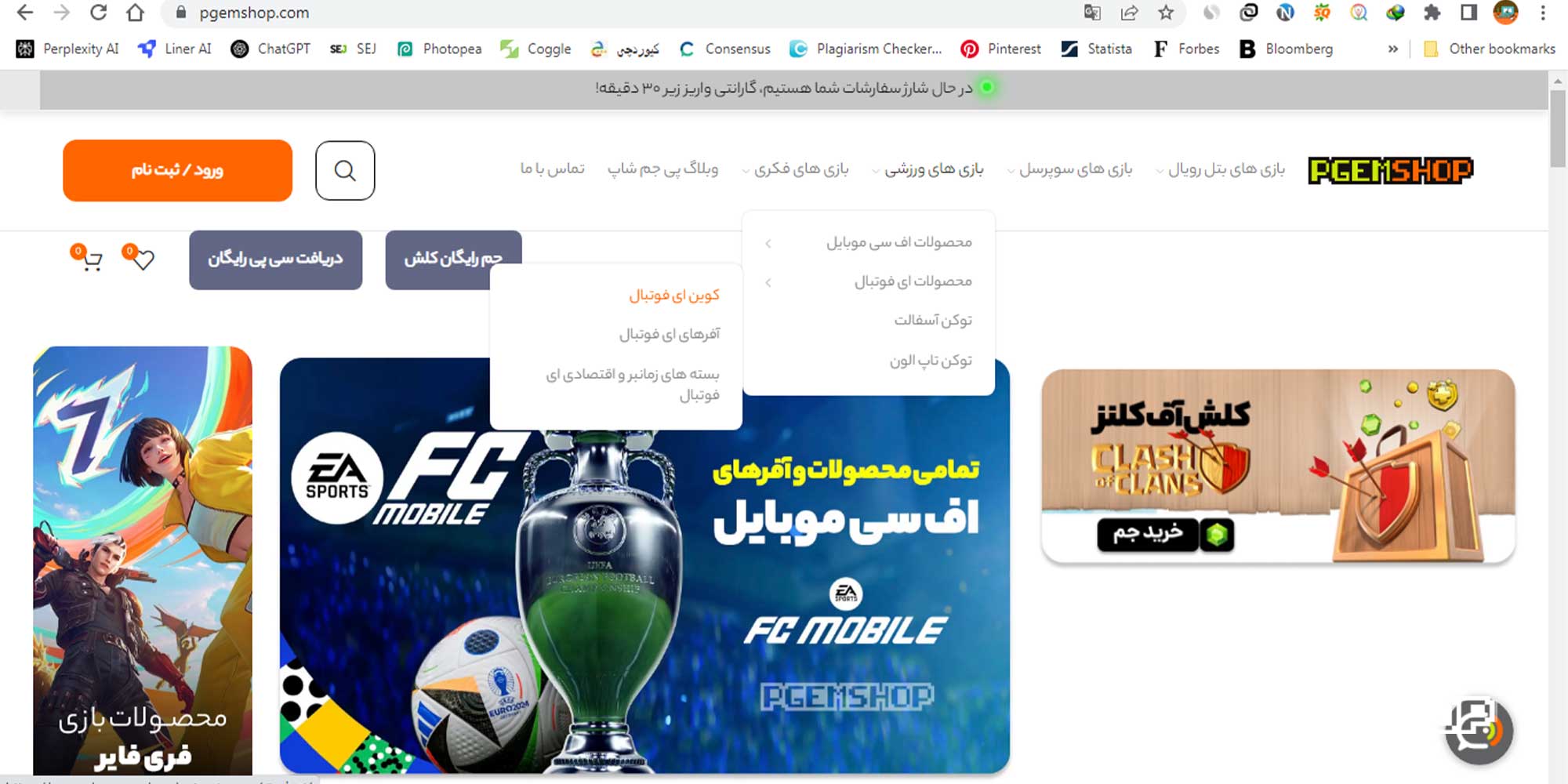 خرید-کوین-Efootball-از-پی-جم-شاپ-1