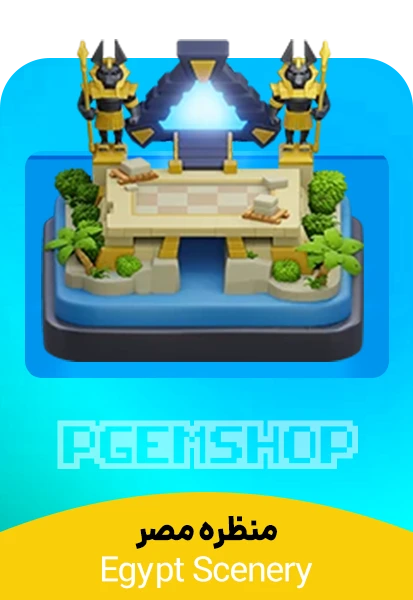 منظره مصر کلش اف کلنز