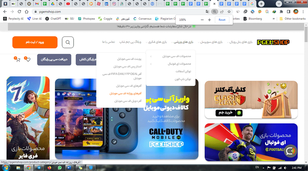 آفر روزانه اف سی موبایل