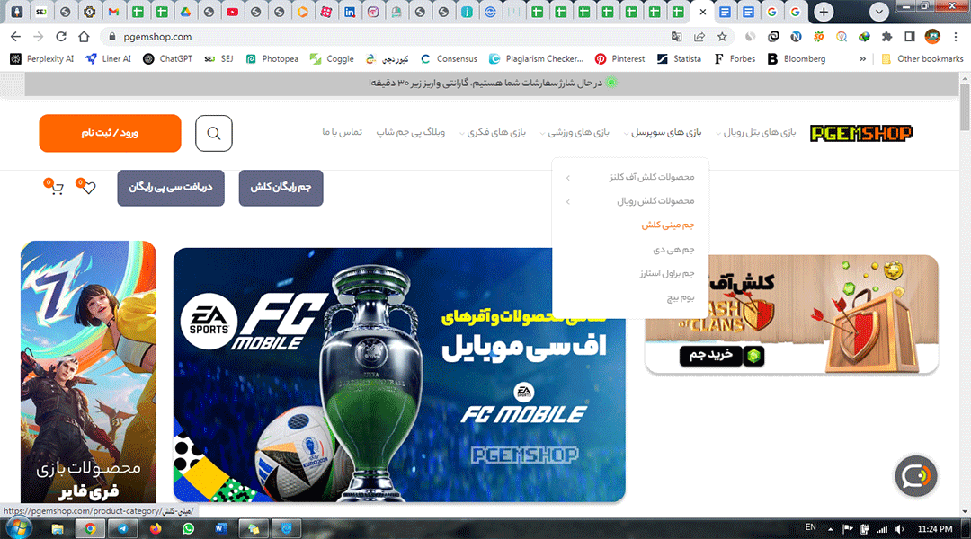 نحوه خرید جم مینی کلش