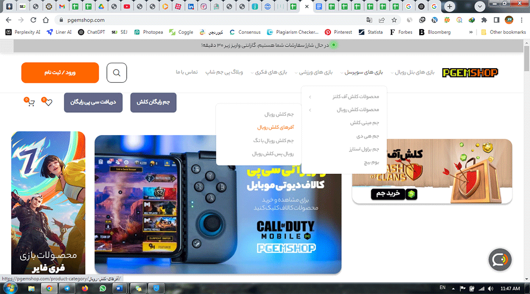 مراحل خرید افر کلشش رویال از پی جم شاپ