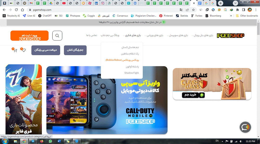 نحوه خرید روباکس1