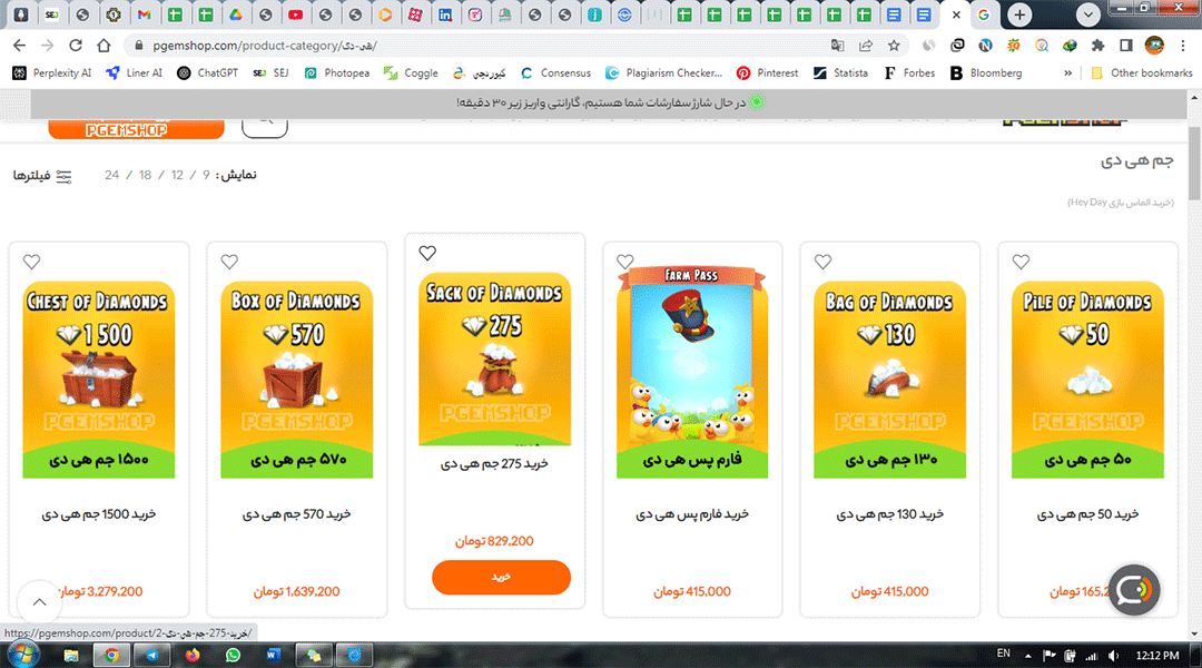 نحوه خرید جم هی دی از پی جم شاپ