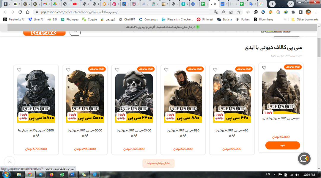 سی پی کالاف با UID