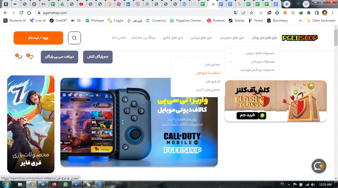 تحویل فوری استارترپک فری فایر