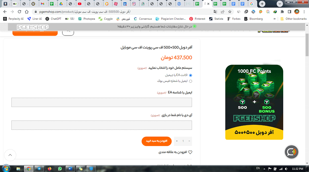 آفر دوبل بازی اف سی موبایل