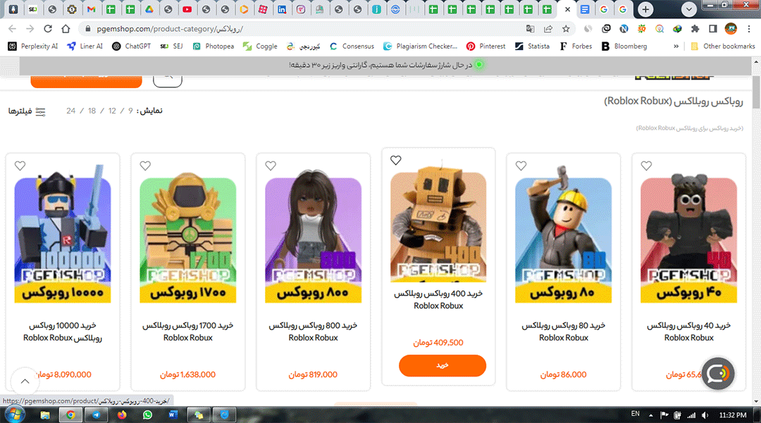 نحوه خرید روباکس روبلاکس از پی جم شاپ