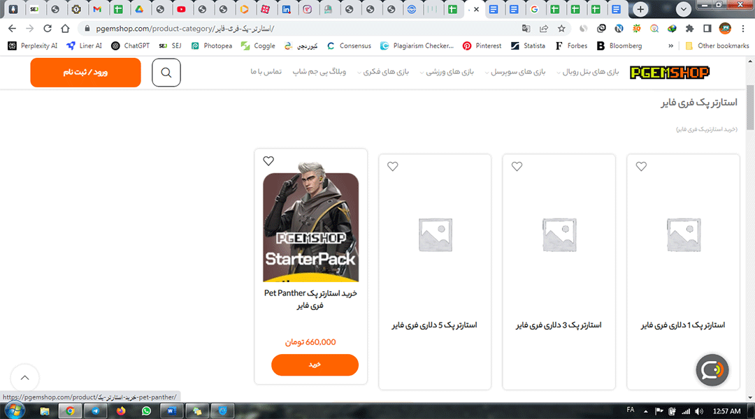 استارترپک و نحوه خرید