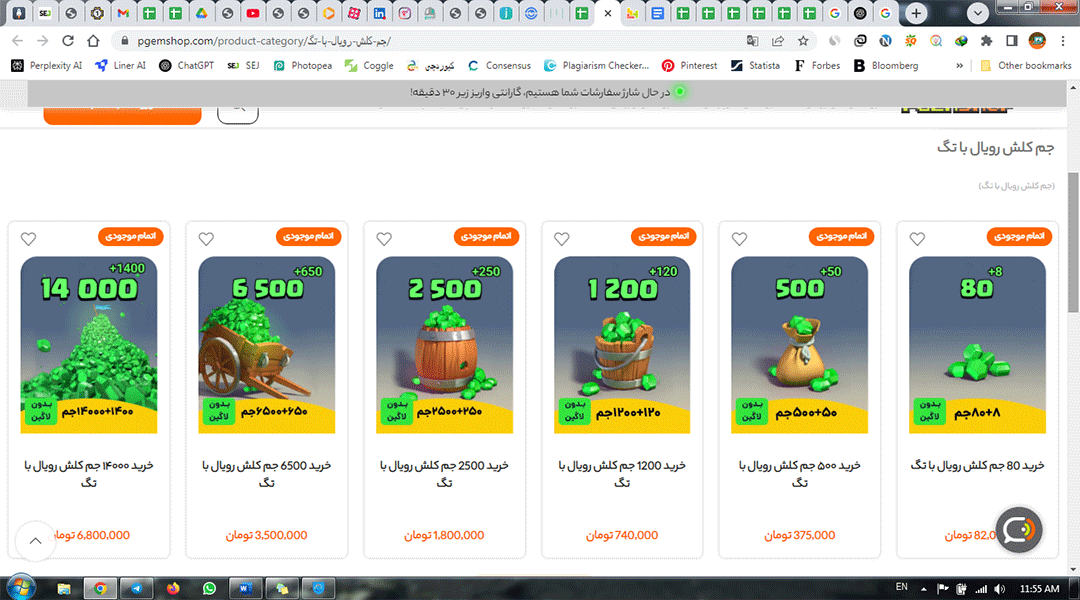 جم  clash Royale با تگ