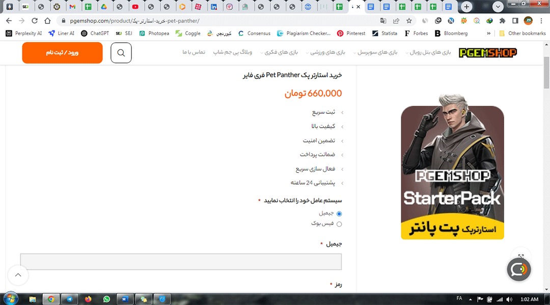 خرید استارترپک بازی فری فایر از پی جم شاپ