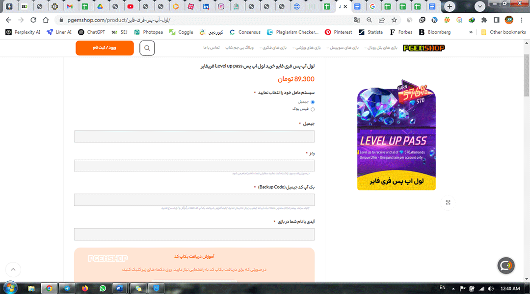 مراحل خرید آفر بازی فری فایر