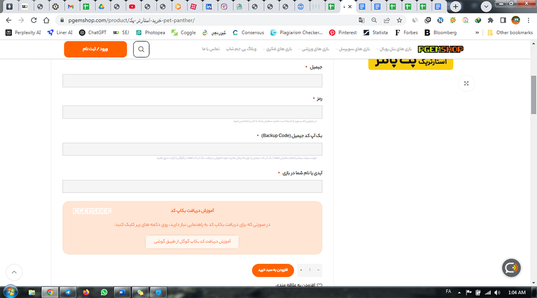 خرید استارترپک 