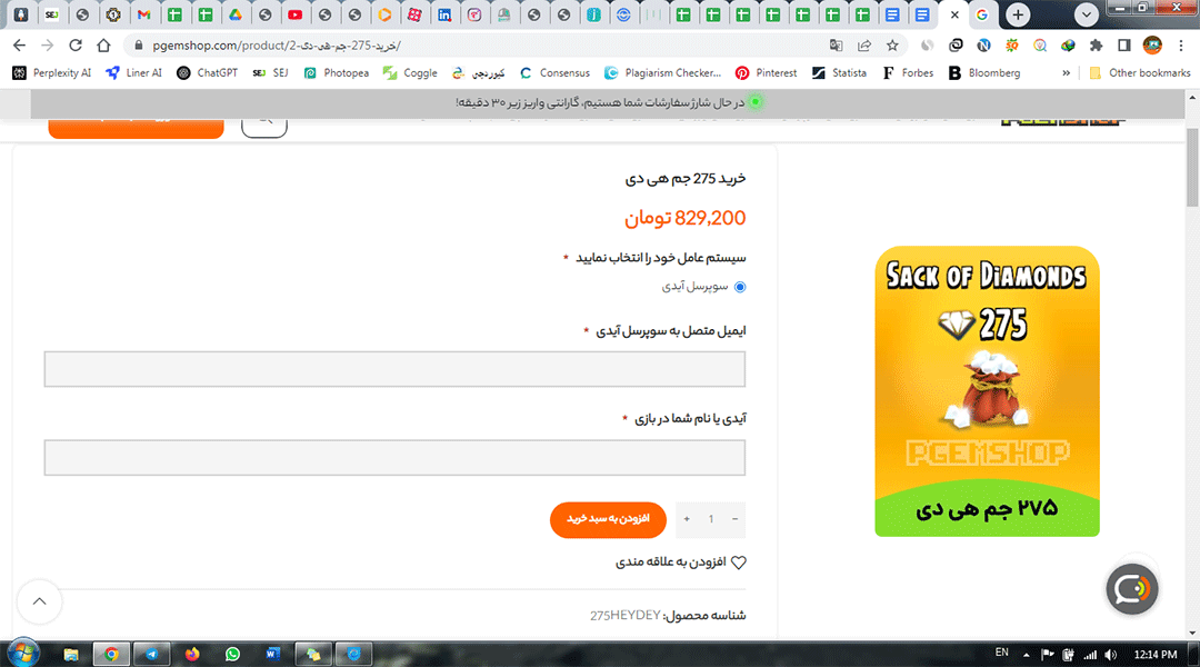 نحوه خرید جم در بازی هی دی