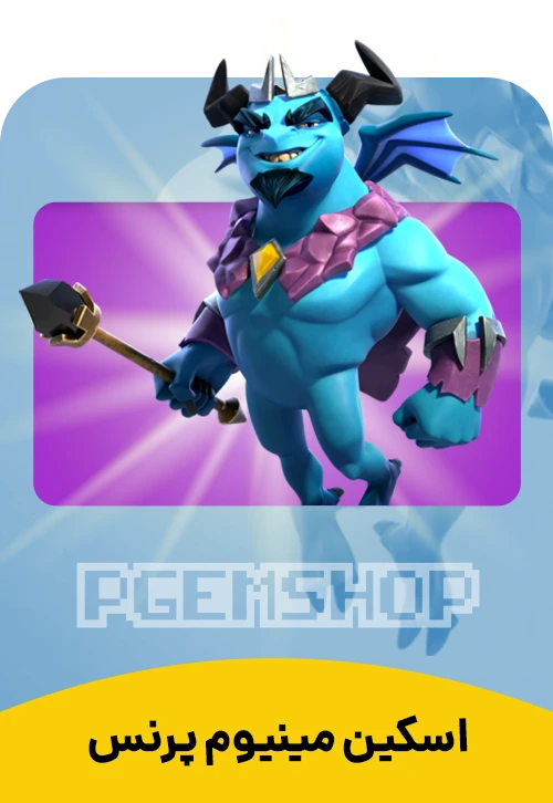 اسکین پرنس مینیون کلش اف کلنز (Minion Prince )