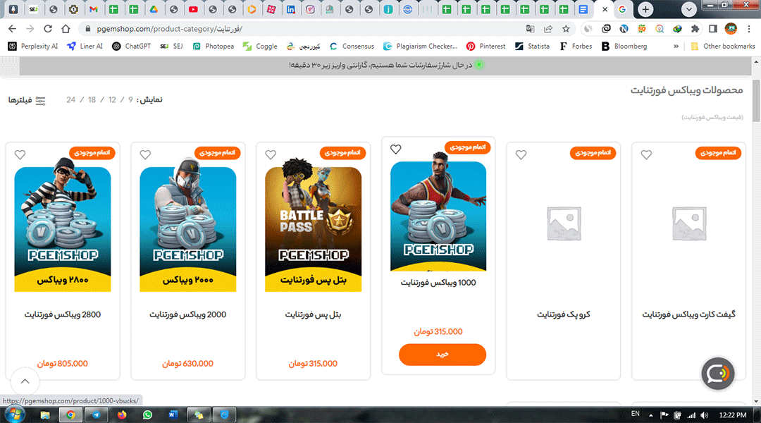 نحوه خرید ویباکس از پی جم شاپ