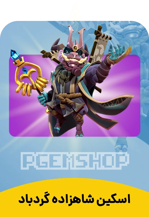 اسکین شاهزاده گردباد کلش اف کلنز (Cyclone Prince)