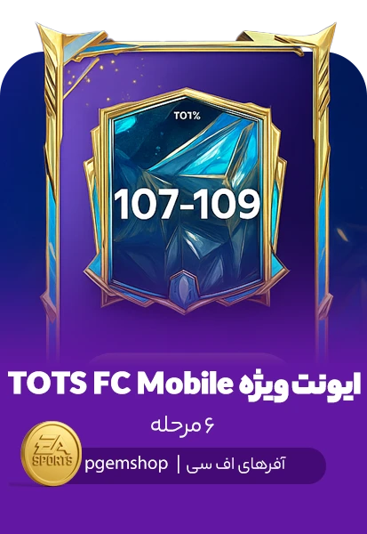 ایونت مرحله‌ای TOTS FC Mobile – Best of the Best