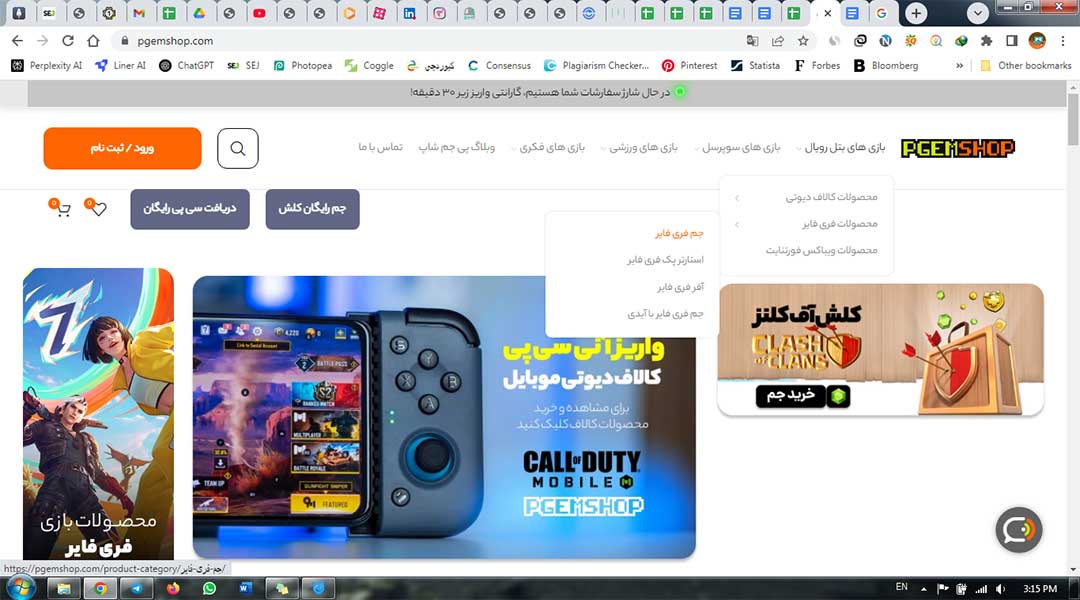 ورود به پی جم شاپ