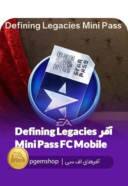 خرید Defining Legacies Mini Pass FC Mobile اف سی موبایل