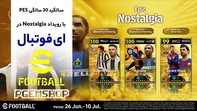 کمپین ویژه 30 سالگی PES در ای فوتبال: راهنمای کامل رویداد