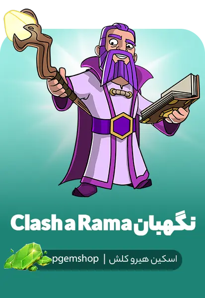خرید اسکین Clash-A-Rama Warden – اسکین ویژه واردن کلش آف کلنز