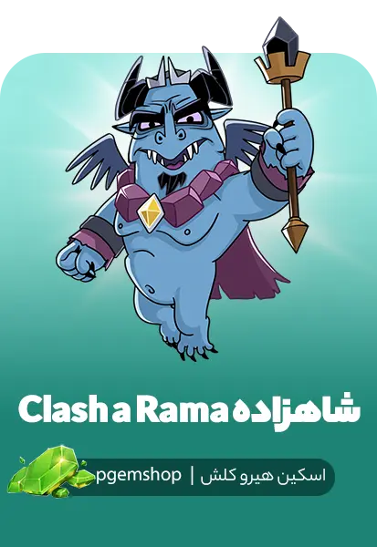 خرید اسکین Clash-A-Rama Prince – اسکین شاهزاده کلش آف کلنز