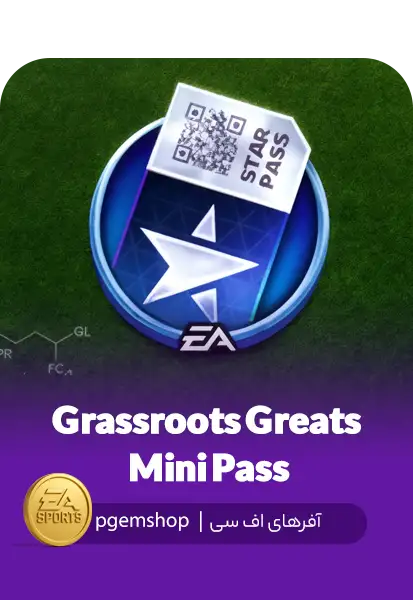 خرید Grassroots Greats Mini Pass فیفا موبایل؛ استار پس ویژه FIFA Mobile
