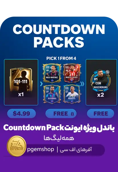 باندل ویژه ایونت Countdown Pack همه لیگ‌ها