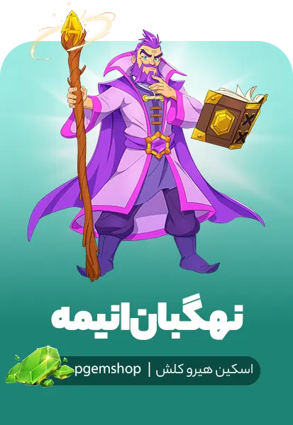 خرید اسکین Anime Warden – اسکین انیمه واردن کلش آف کلنز