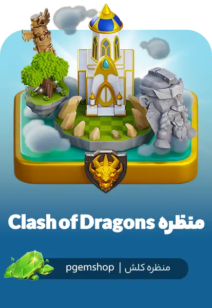 خرید منظره نبرد اژدها Clash of Dragons برای کلش اف کلنز