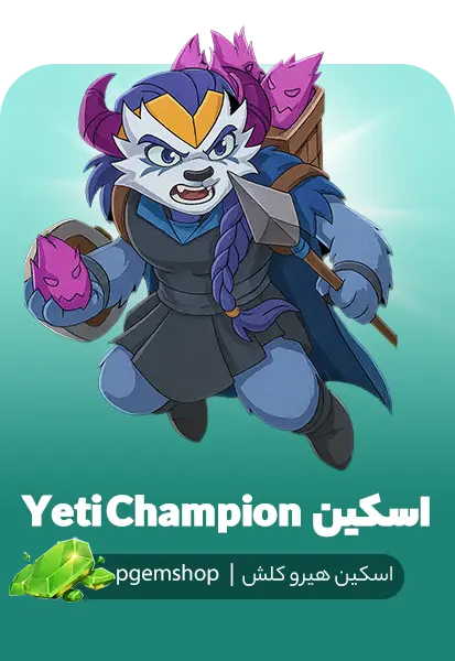 خرید اسکین Yeti Champion کلش آف کلنز