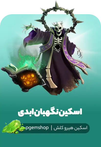 خرید اسکین Eternal Warden – نگهبان ابدی با قدرت جادویی