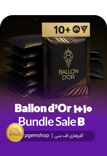 خرید پک Ballon d’Or 10+1 Bundle Sale B – آفر ویژه FC Mobile