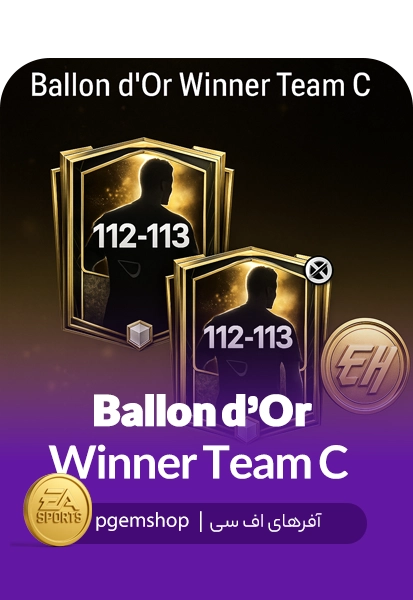 خرید پک Ballon d’Or Winner Team C – ستاره‌های توپ طلا