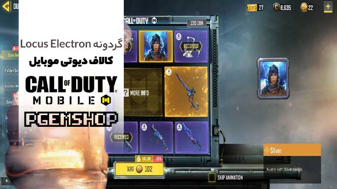 راهنمای شرکت در گردونه Locus Electron کالاف دیوتی موبایل 🎨