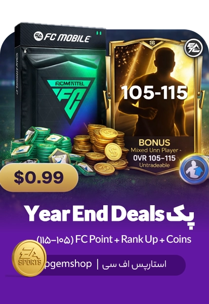 پک Year End Deals اف سی موبایل (105-115) FC Point + Rank Up + Coins