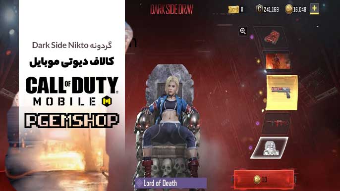 راهنمای کامل گردونه شانس Dark Side Draw Redux کالاف موبایل