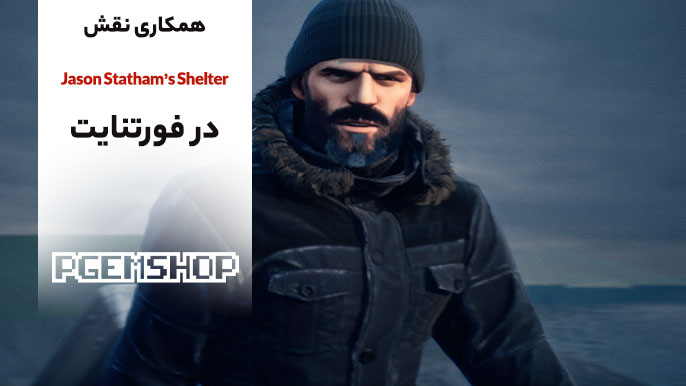 Jason Statham’s Shelter در فورتنایت: تجربهای نوآورانه 🥷