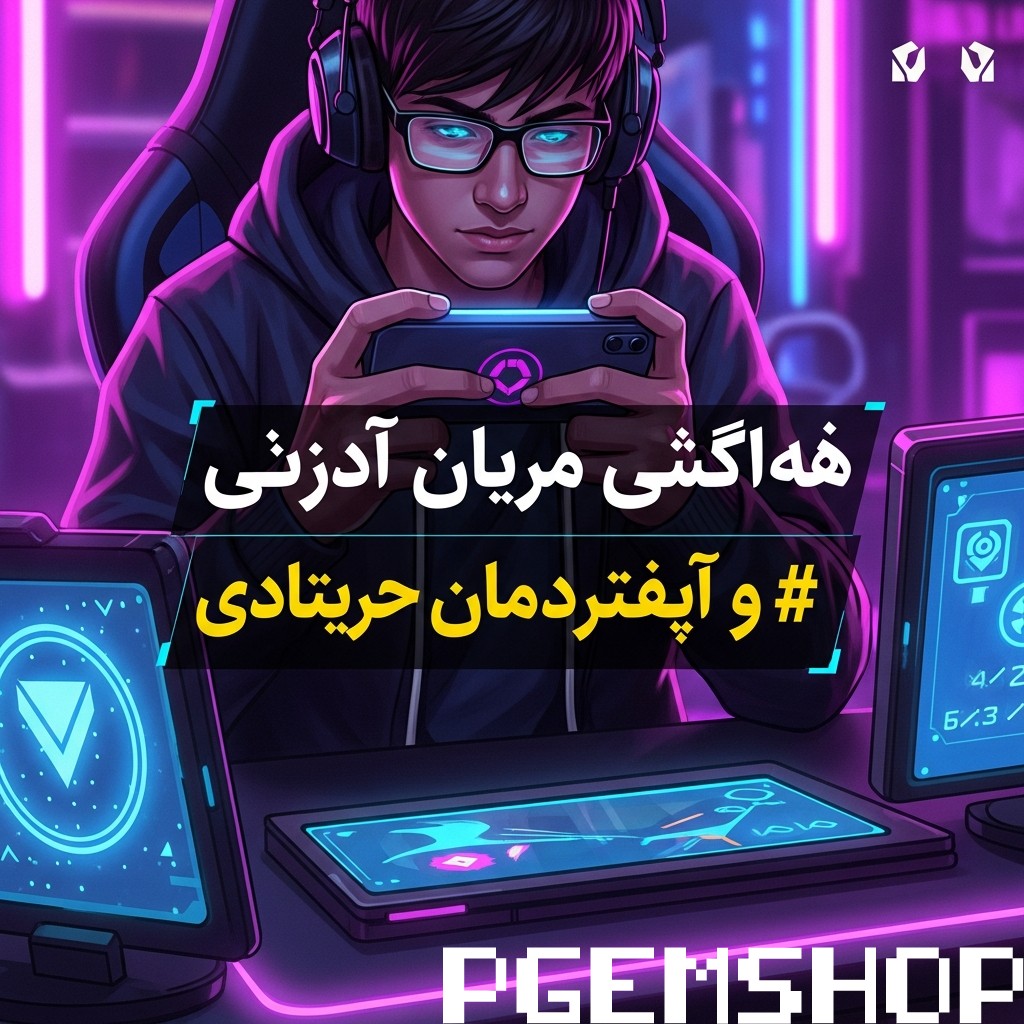 ترفندهای دریافت افسی موبایل بسیار ارزان